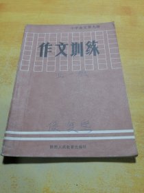 小学语文第九册作文训练