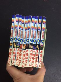 漫画：铳梦 GUNNM 第1-10册（完结篇） 全十册 10本合售