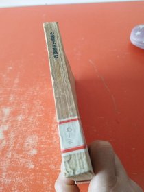 中国职工运动简史