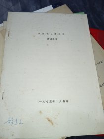 跟随毛主席长征