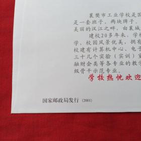 芙蓉花邮资封，40个合售。