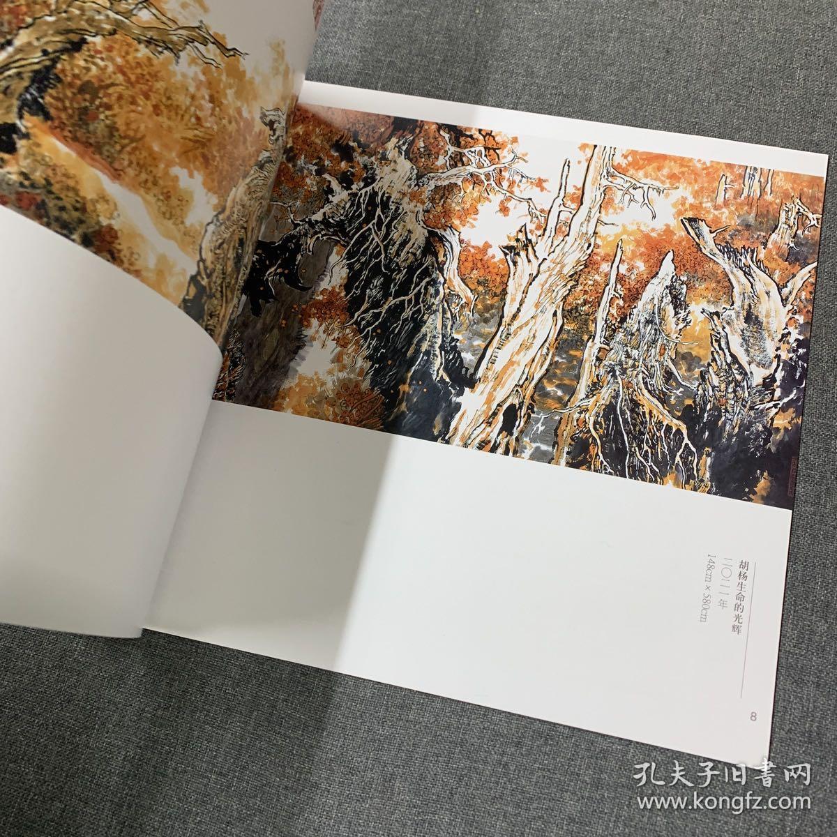 尊圣 胡杨画谱 天美画谱