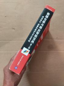 数据仓库与商业智能宝典(第2版) 成功设计、部署和维护DW/BI系统（内有几页字迹和划线如图）