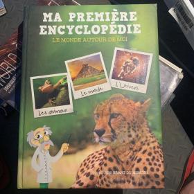 ma premiere encyclopedie le monde autour de moi（儿童绘本）