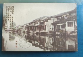 明信片：2014年4月3日 西塘 贴美丽中国（第一组）8分霞浦滩涂 邮票