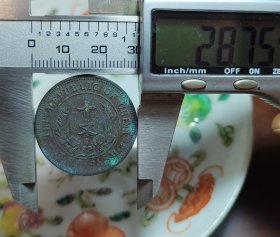 极美罐装中华民国开国纪念币十文，永久保真，收藏一步到位
