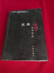 兄弟 有水印