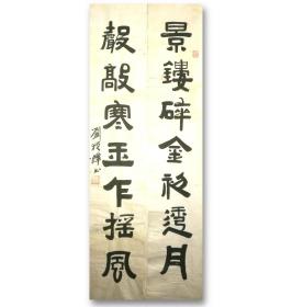 刘夜烽(1920.6-2004)，男，江苏宝应人原名文忱，字蕙风，笔名夜烽、蕙风、抑锋，别号樵园、竹庐、暗香室主人、无半车书斋主人。男，汉族，1920年6月生，幼年从父刘晓生学习诗词书法，1935年入扬州国学专修学校读。中国书法家协会第一、二届委员会理事，中国书法家协会安徽分会副主席、名誉主席，中华诗词学会常务理事，安徽省文联顾问，安徽省诗词学会会长，安徽书法函授学院名誉院长，国家一级美术师。