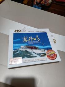 3CD，塞外情