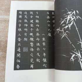 梦笔:吕梁赋及其评论