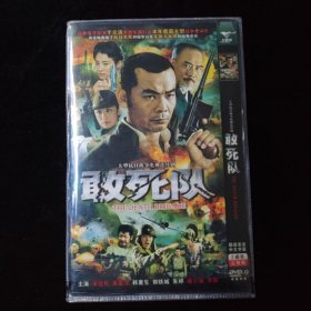 光盘DVD：敢死队 简装2碟