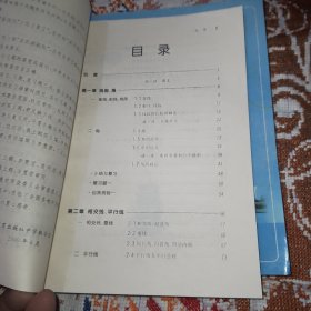 九年义务教育三年制初级中学教科书（试用修订版）：几何（第一册）