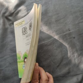 义务教育课程标准实验教科书数学六年级上下册