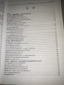 地震预测科学研究论文选