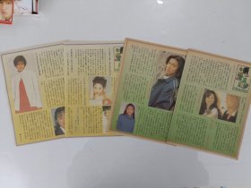 32开切页，山口智子，宫泽理惠，木村拓哉，4张4面