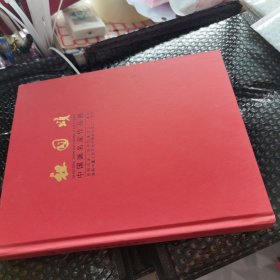 祖国颂中国画名家作品展41-h