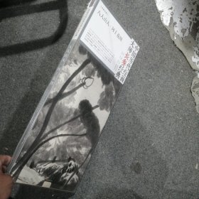 中国历代绘画大师长卷经典：八大山人·河上花图（全新）