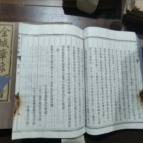 張氏宗譜四卷,清,4册,512,殘,35*27,有鋪頭，圖多。大開本,卷全。清木活字印本