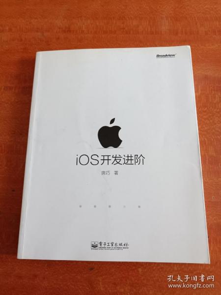 iOS开发进阶