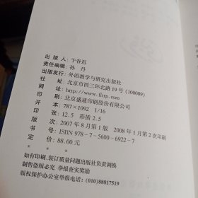 16开精装本：《我的构想——迎接挑战追求卓越》【正版现货，品如图】