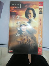 DVD：戈壁母亲 2张光盘