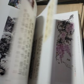 山东老年书画名家作品集 收藏观摩品