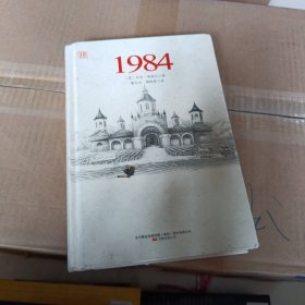 1984：动物农场