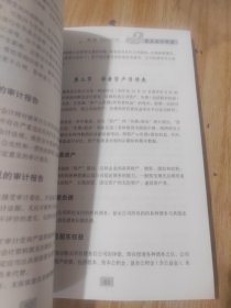 跟我学炒股（修订版）