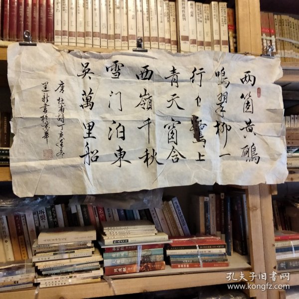 李建新一行草