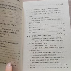 最高人民法院关于人民法院网络司法拍卖若干问题的规定理解与适用