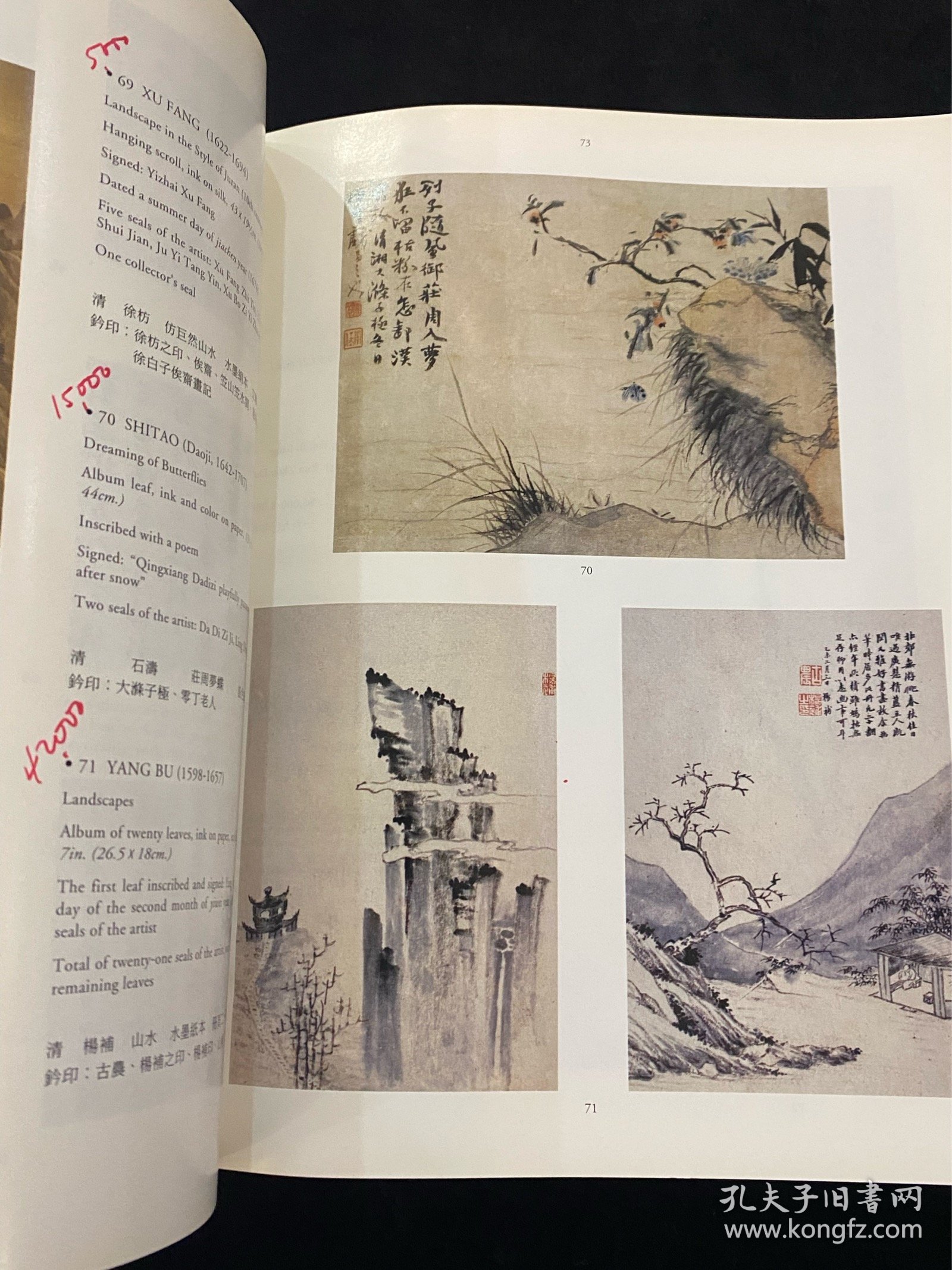 佳士得1994年11月30号纽约拍卖会 精美中国古代书画 近现代绘画 名家作品 拍卖图录图册 艺术品收藏赏鉴