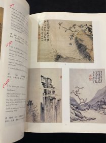 佳士得1994年11月30号纽约拍卖会 精美中国古代书画 近现代绘画 名家作品 拍卖图录图册 艺术品收藏赏鉴