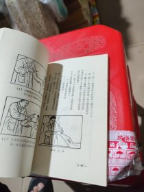 外伤中医按摩疗法（正篇）
