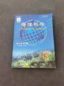 海洋科学第46卷第五期