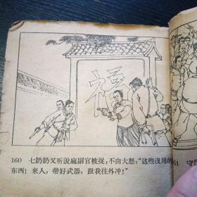 老版连环画 《红珊瑚》（童介眉  绘画；朝花美术出版社 1963年版本）