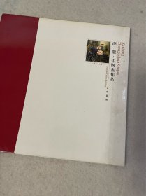 薛龙中国画作品（十六幅带函套）