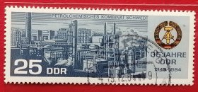 民主德国邮票 东德 1984年 发行量510万 共和国35周年2组 施韦策石化联合企业 3-3 信销