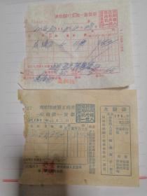 1955年固始县城关工商业统一发票，上面有固始县人民政府税务局统一发票专用印各种仅1件，合售