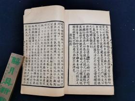 柳待制文集 四部丛刊 全8册