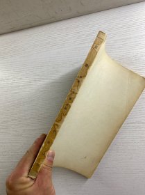 文选 中册（辛冠洁5钤印藏本）正版如图