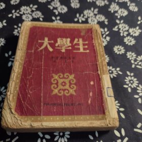 大学生