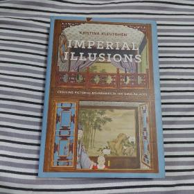 Imperial Illusions：Crossing Pictorial Boundaries in the Qing Palaces