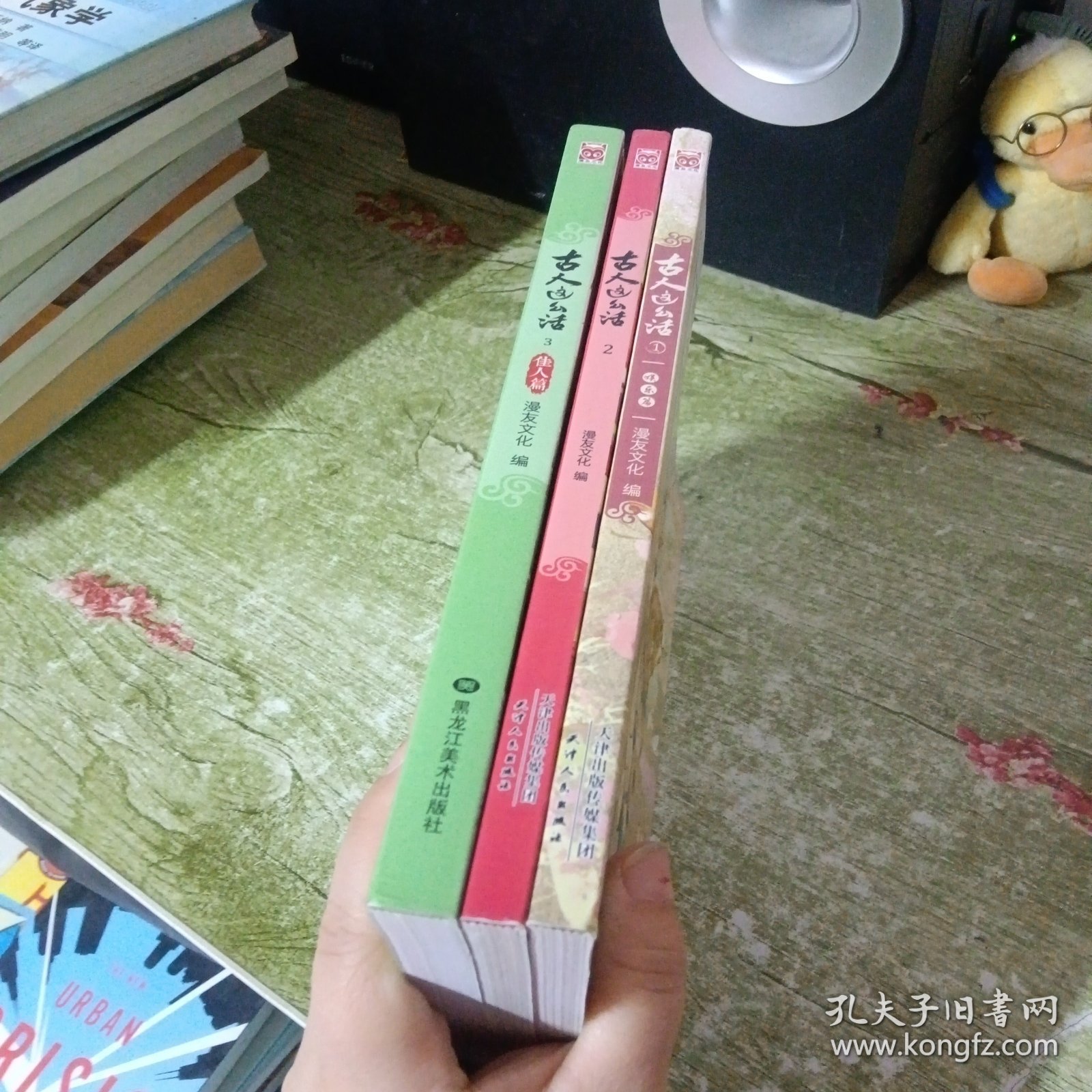 古人这么活(3册合售)