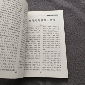 爱乐(丛刊4，6，7)