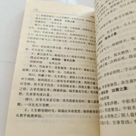 谋略与预言大师—刘伯温