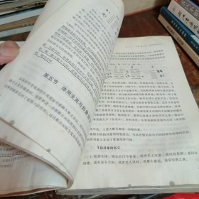 六爻玄机:八卦推断详解（正版一版一印）品相看图和描述下单，注意品相再下单