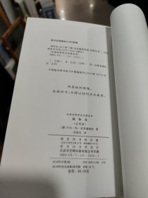 战争论 上下（汉译名著本全两册）