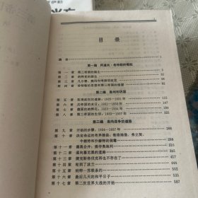 第三帝国的兴亡:纳粹德国史:普及本.上 中 下 全三册和售 一版一印