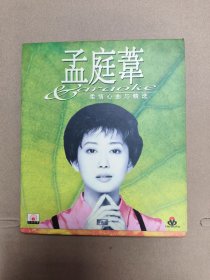 vcd 孟庭苇柔情心曲与精选