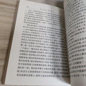 邓小平选集(第三卷)